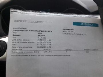 Тест на углеводы