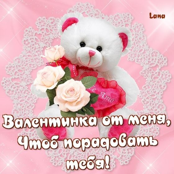 С днем любви!