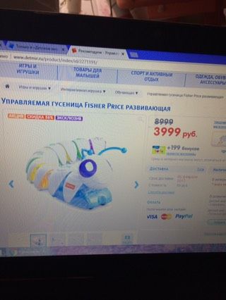 гусеница фишер прайс?