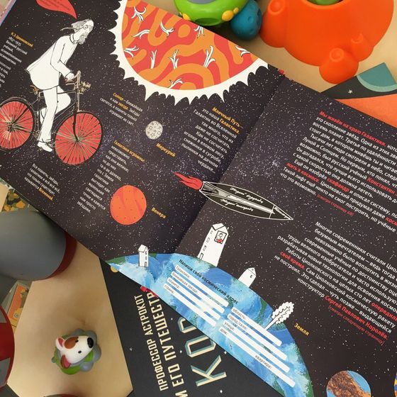 Детские книги. Красиво о космосе