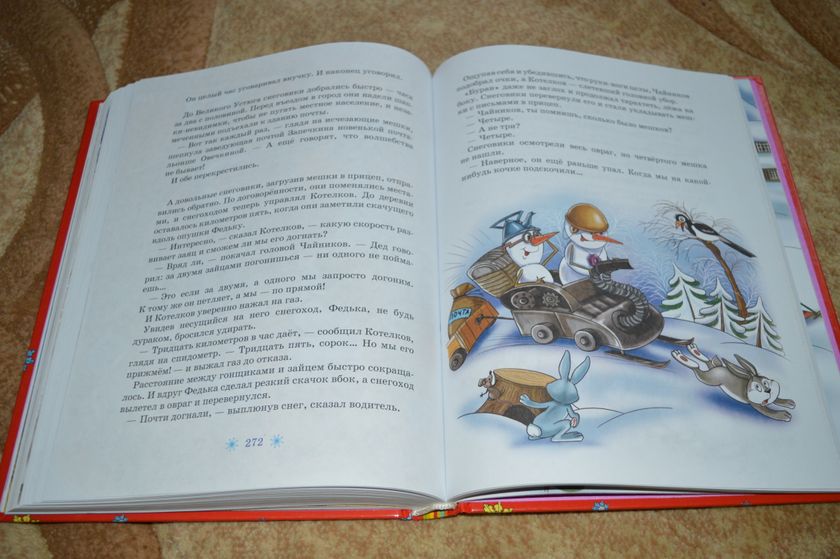 Димины зимние книжки, часть 4.