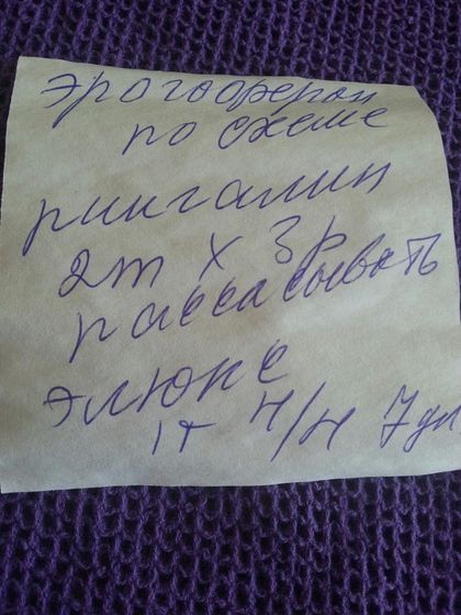 помогите разобрать почерк
