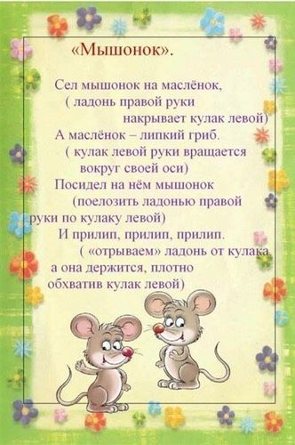 Пальчиковые игры для малышей от 1 до 3 лет