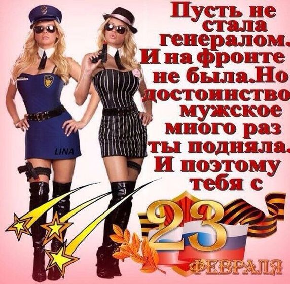 С праздником, девушки