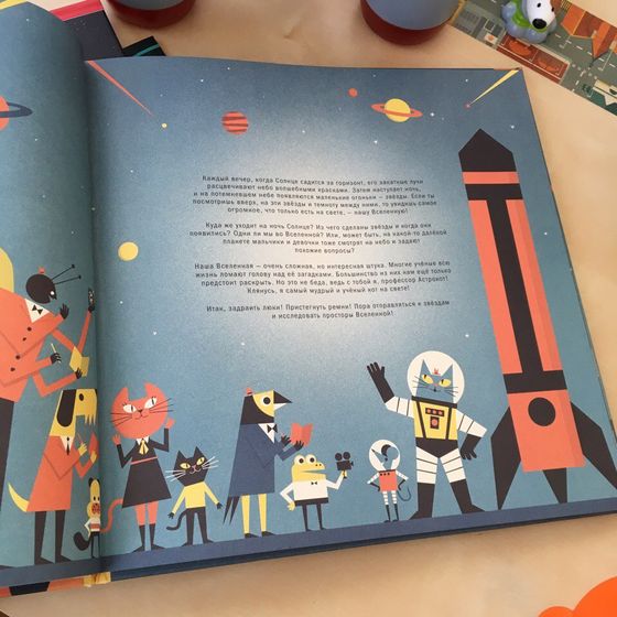 Детские книги. Красиво о космосе