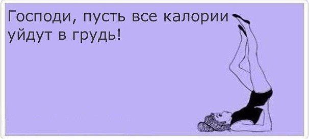Всё-таки я худею...д.4