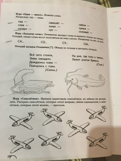 Про домашние задания в д/саде