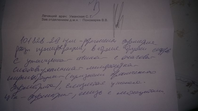 Пришли результаты гистероскопии