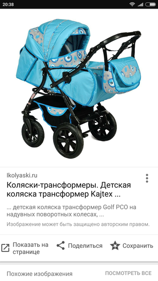 Мамочки,поделитесь опытом,коляска с какими
