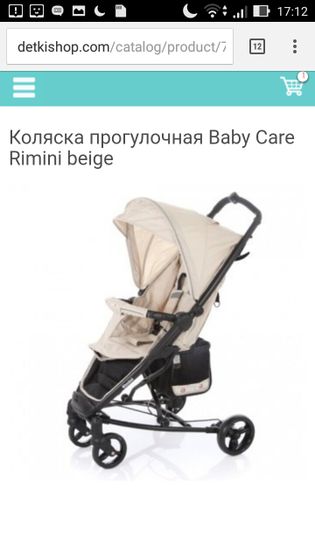 Прогулочная коляска