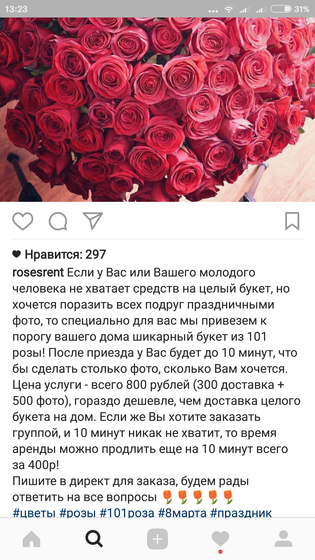 А вы это уже видели? Гении маркетинга. Актуально к 8 марта