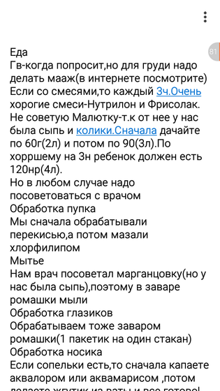 Советы