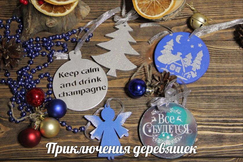 Елочные игрушки ручной работы