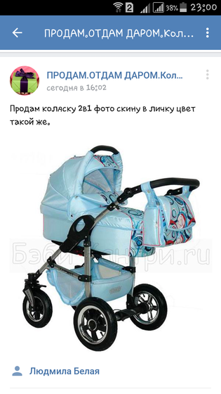 Коляска