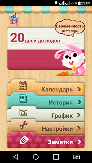 Отсчет пошел)))))