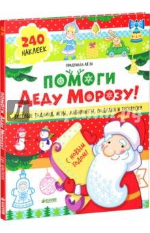 Книги для зимних и новогодних занимашек.
