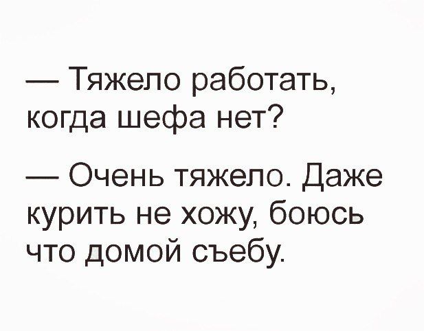 Завтра выходные!