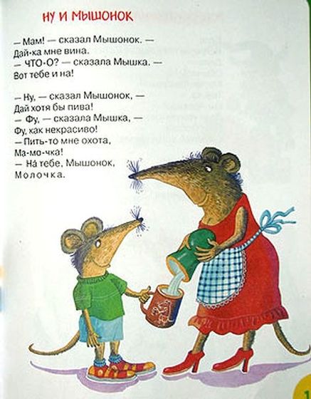 "Детские" стишочки