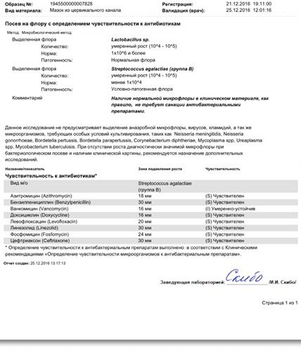 На 38 неделе сделали мазок из цервикального канала.