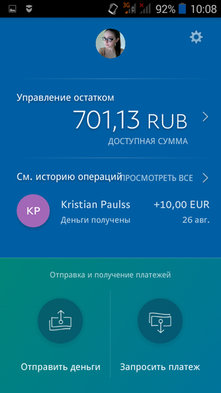 Полный отчёт о сборе для Ванечки Фоминова! На комплексную реабилитацию в реацентре