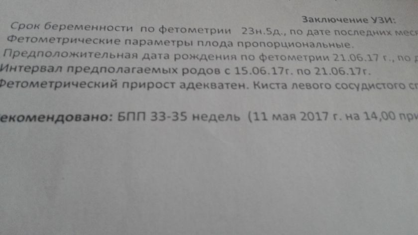 3 скрининг ???