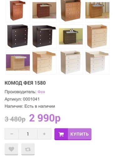 Комод