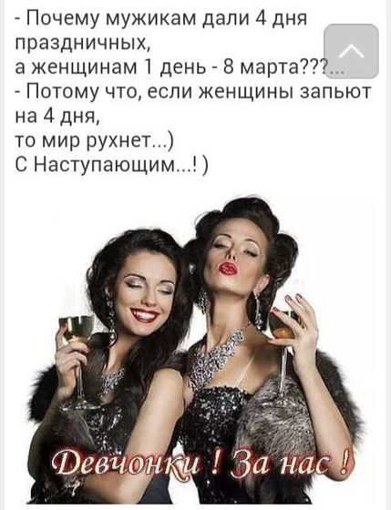 С наступающим