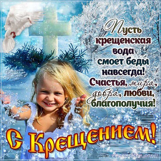 С Крещением вас,девочки!!!