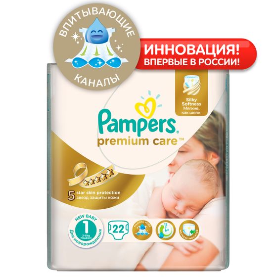 Какие выбрать подгузники для новорожденного?Посоветуйте