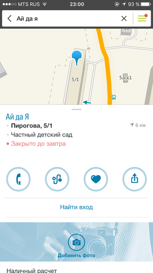 Отзыв на детский сад 