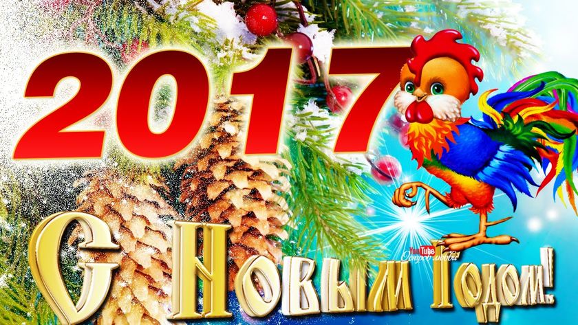 Новый год(1 часть)