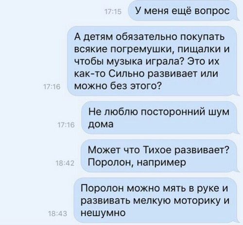 Развитие мелкой моторики???