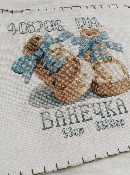 Вышивка