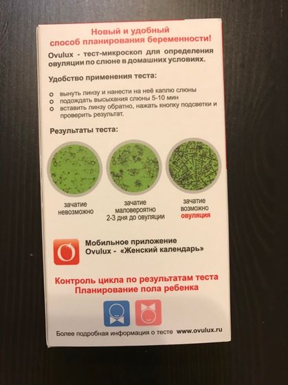 Овуляция!)))