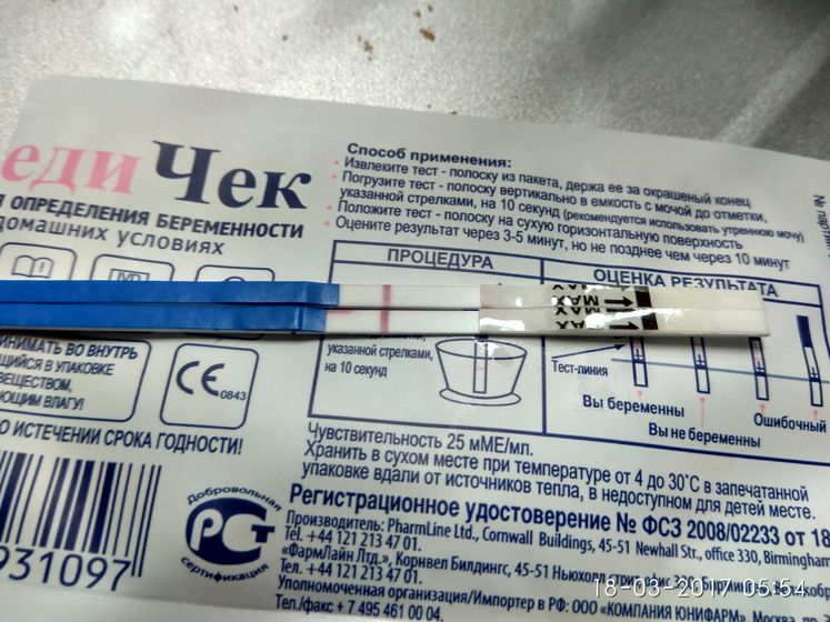 На тесте ЛедиЧек бывают реагенты?