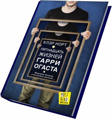 Клэр Норт 