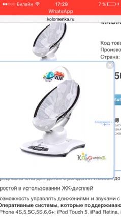 Где можно купить такую