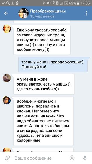 Готовы?