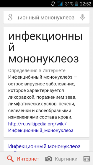 Температура и итог!!!!