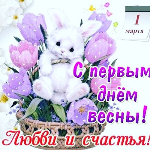 Ура скоро будет тепло