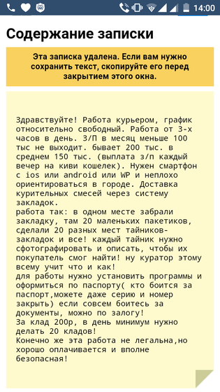 Нелегальная работа