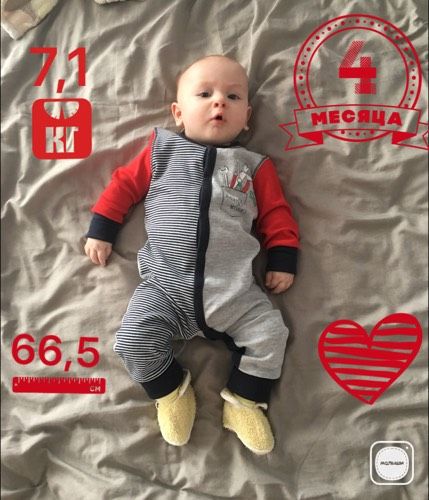 4 месяца