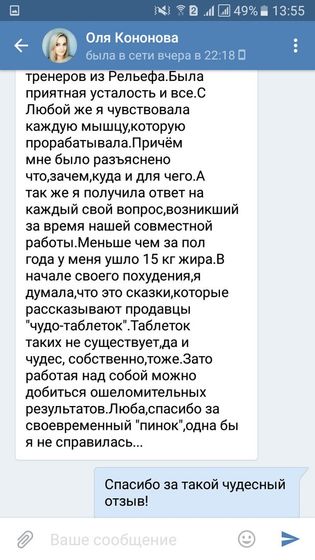 Готовы?
