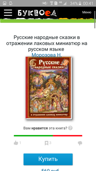 Русские народные сказки