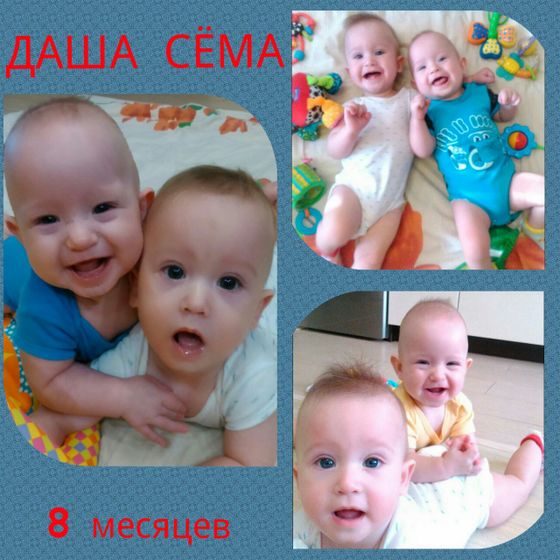 8 месяцев)))