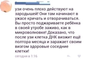 Узи