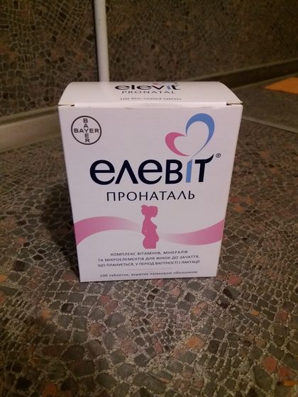 Витамины во время ГВ