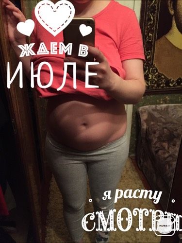 Наши 16 неделек