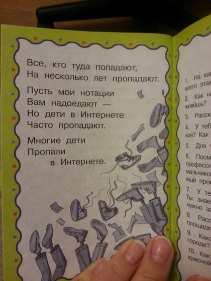 Чему учат детей, вообще жесть!