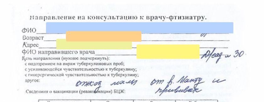 Памятка родителю при получении справки от фтизиатра